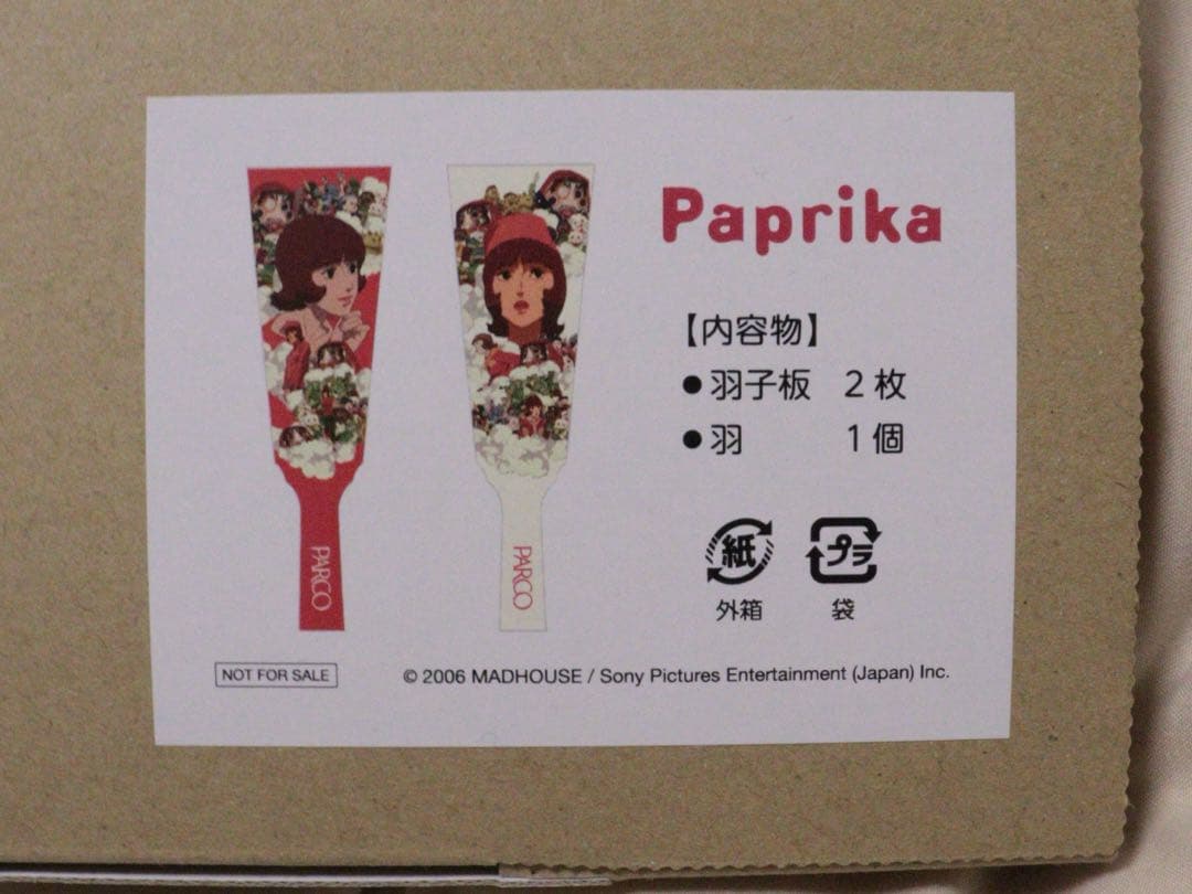 PARCO パプリカ 羽子板 2026 グランバザール - メルカリ