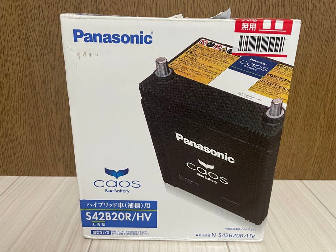 Panasonic S42B20R/HV カーバッテリー カオス N-S42B20R/HV パナソニック ハイブリッド車用 バッテリー