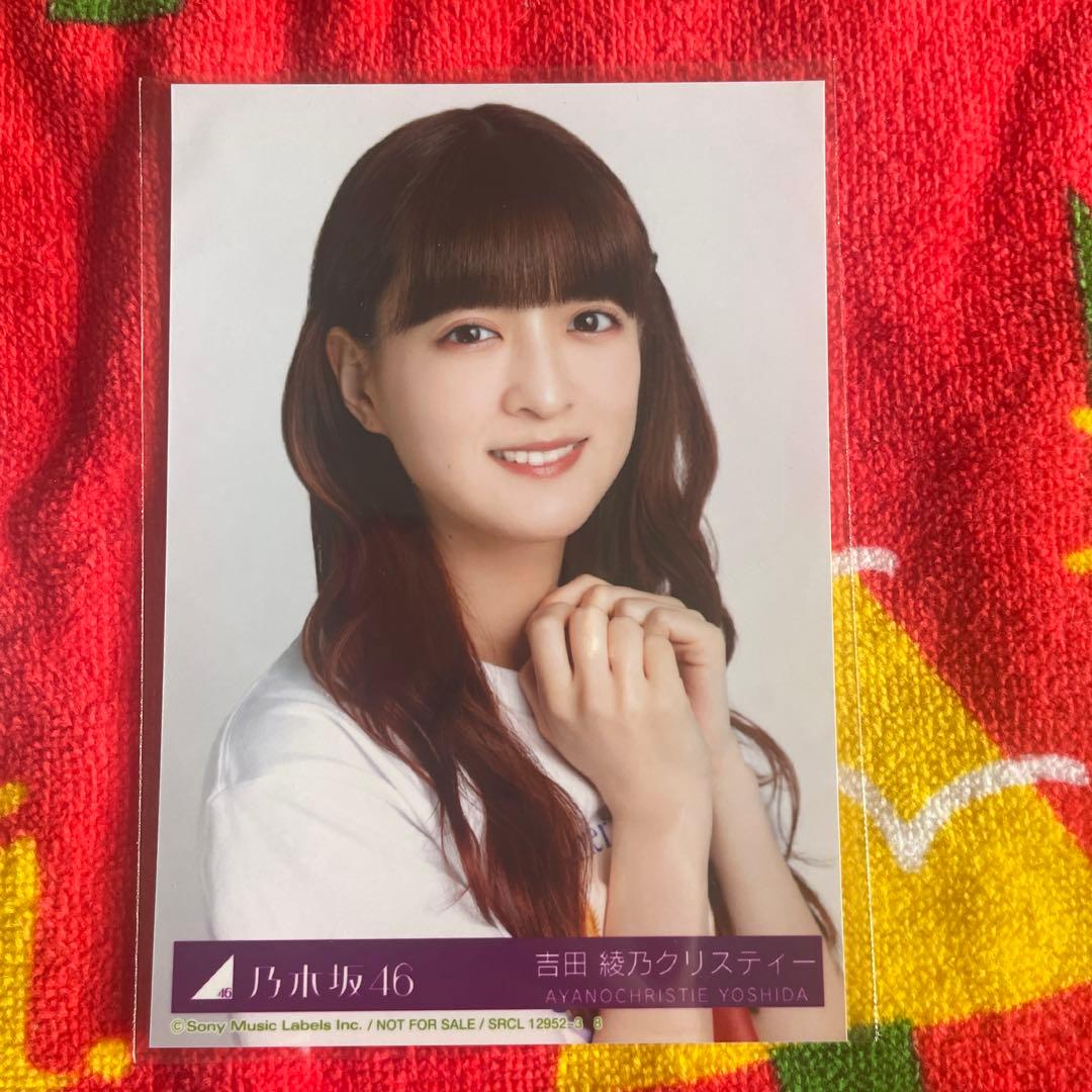 乃木坂46 吉田綾乃クリスティー 生写真11枚セット - メルカリ