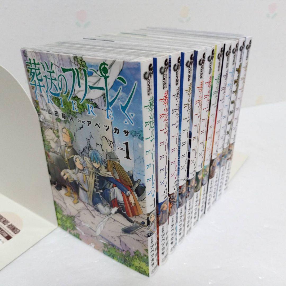 葬送のフリーレン 全巻 (1～11巻) - メルカリ