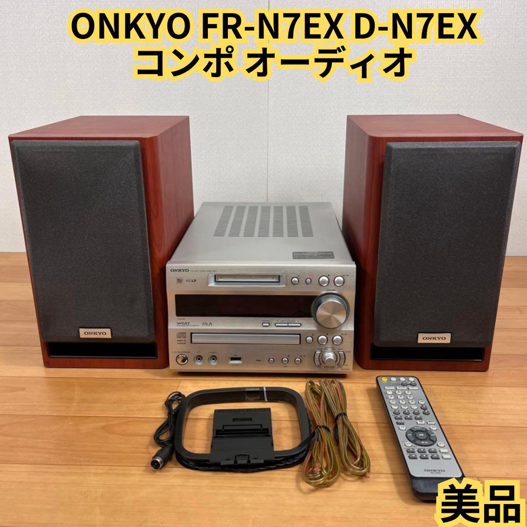 【美品】ONKYO FR-N7EX D-N7EX コンポ オーディオ ONKYO X-N7EX(D) 価格比較 - 価格.com