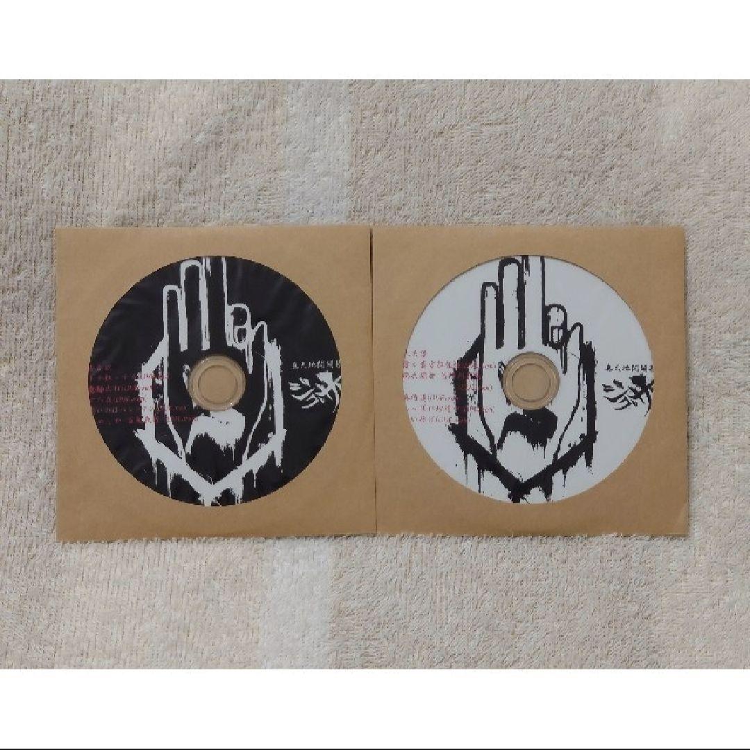 真天地開闢集団ジグザグ 廃盤CD 真天地開闢集団ジグザグ 廃盤CD はじめてのじぐざぐ（全13曲＋隠し