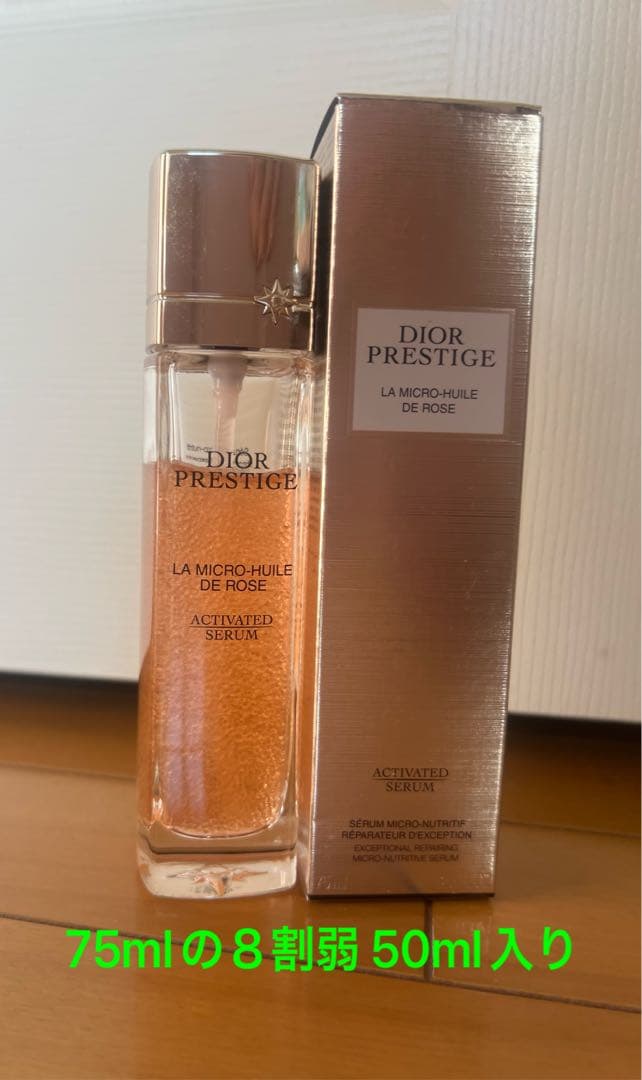 ディオール　プレステージ　マイクロユイルドローズセラム ディオール / プレステージ マイクロ ユイル ド ローズ セラムの公式