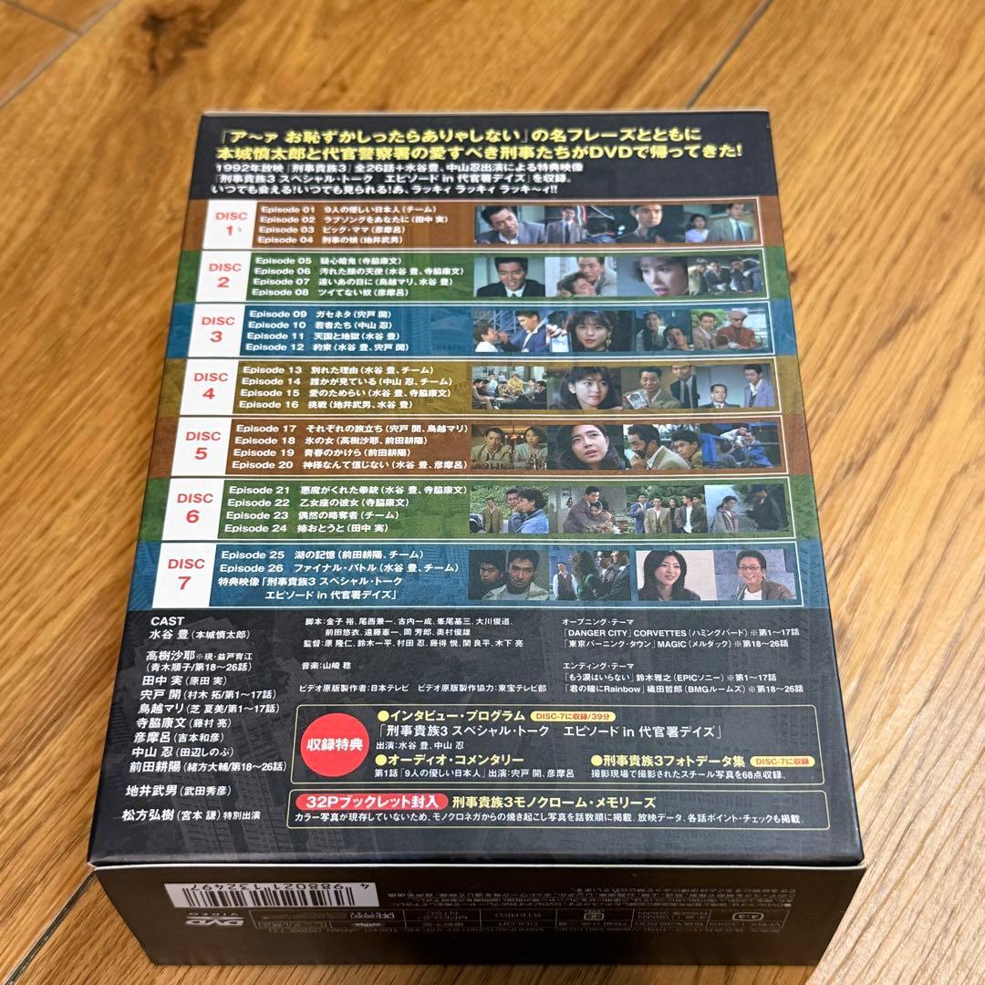 刑事(デカ)貴族3 DVD-BOX〈7枚組〉 - メルカリ
