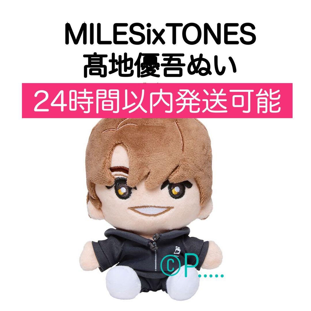 MILESixTONES髙地優吾 高地ペンライト 手つなぎストぬい ストーンズ