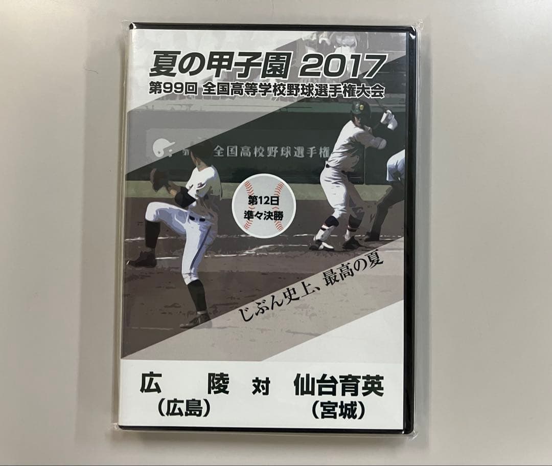 【美品】夏の甲子園 2017 ６巻セット