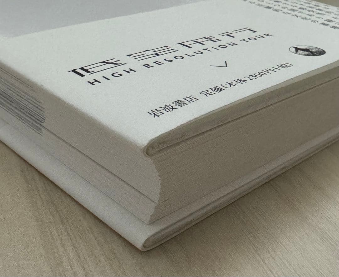 極美品！サイン署名印あり！初版！】低空飛行 この国のかたちへ 原研哉