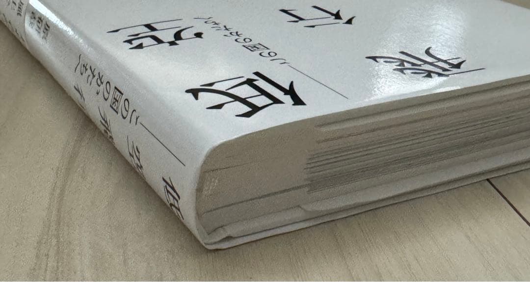 極美品！サイン署名印あり！初版！】低空飛行 この国のかたちへ 原研哉