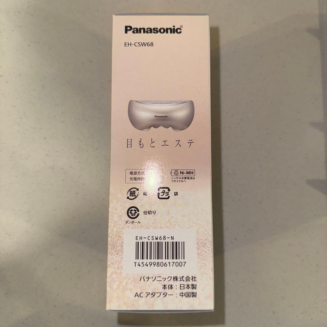 み*え様 目もとエステ Panasonic