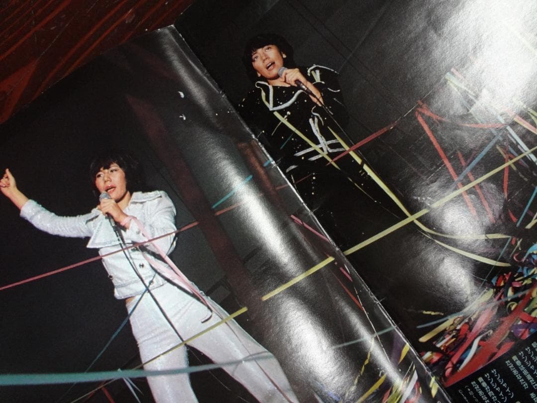 映画ファン'78新春特大号  華麗なるビューティペア  昭和53年(1978)