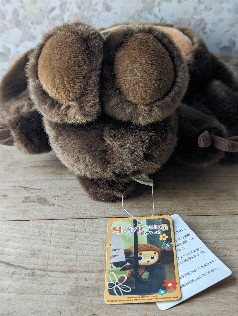 2010年 チェブラーシカ ぬいぐるみ サンアロー タグ付き - メルカリ
