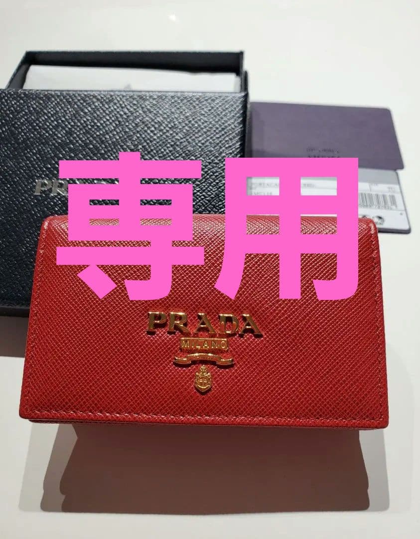 PRADA プラダ　サフィアーノレザー 名刺入れ レッド　赤 PRADA（プラダ） （新品・未使用品）PRADA 1ML040 SAFFIANO METAL