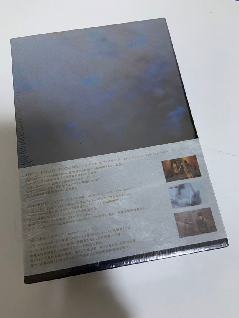 ラース・フォン・トリアー 初期作品集 新品未開封 DVD BOX