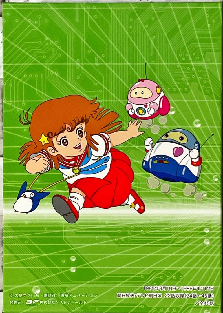 想い出のアニメライブラリー 第21集 はーいステップジュン DVD-BOX デ