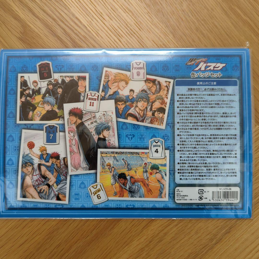 黒子のバスケ 缶バッジセット - メルカリ