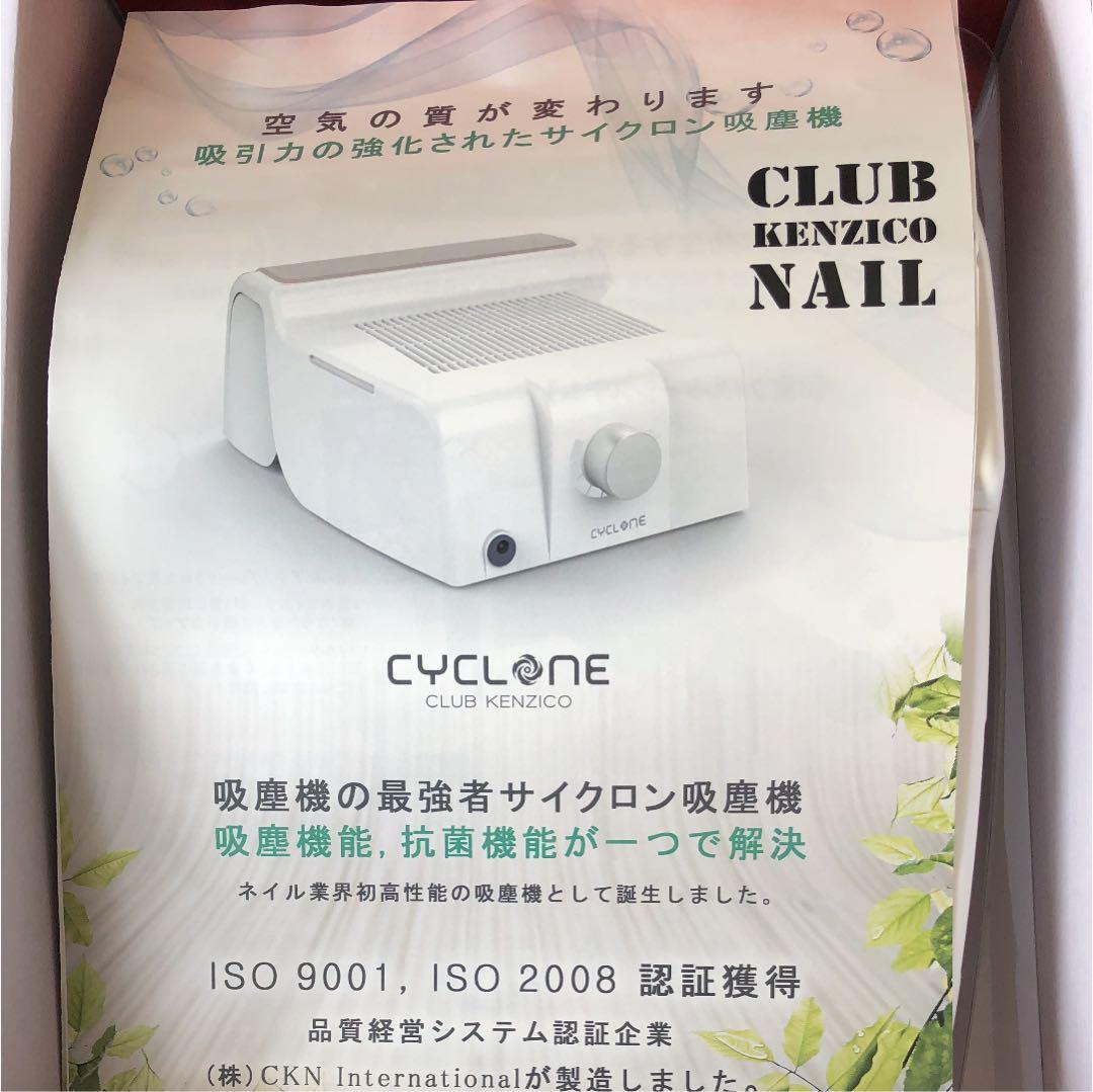今だけ大幅値下げ❗️❗️KENZICO ネイル用吸塵機 CYCLONE
