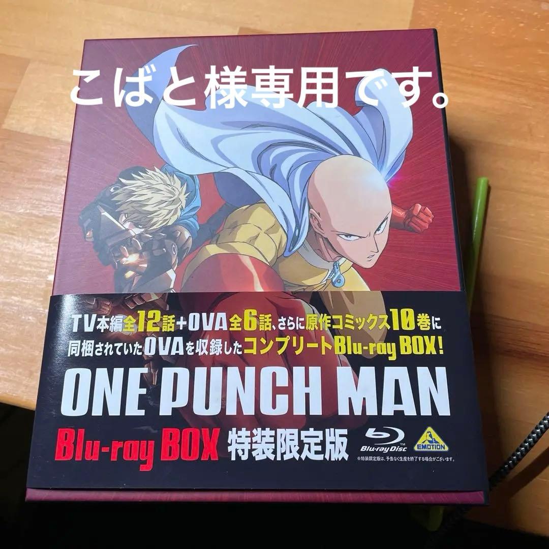 ワンパンマン Blu-ray BOX〈特装限定版・4枚組〉 Amazon.co.jp: ワンパンマン Blu-ray BOX (特装限定版) : 夏目真悟: DVD