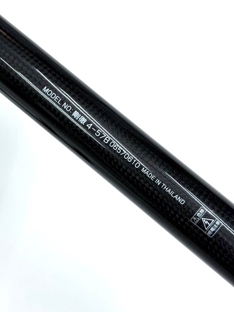 ダイワ 剛徹 磯竿 4-57B ※元箱、ロッドケース（ナイロン袋）付き