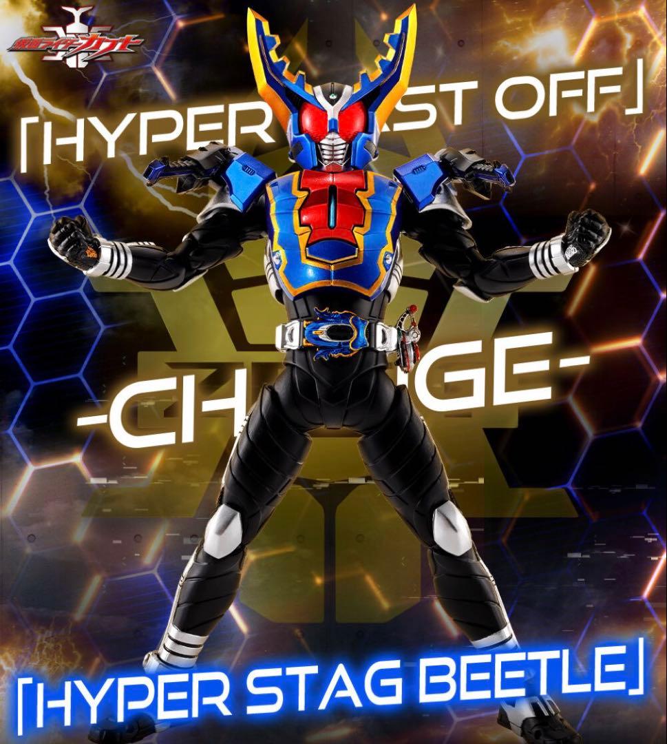 S.H.Figuarts（真骨彫製法） 仮面ライダーガタック ハイパーフォーム