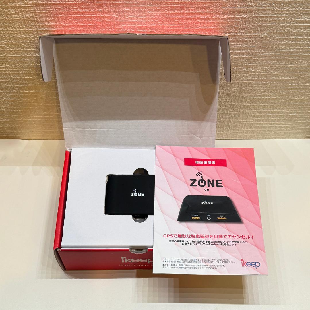 iZONE V8 ドライブレコーダー電源GPSコントロールシステム iZONE V8 GPSにより特定ポイントでドライブレコーダー駐車自動を自動で