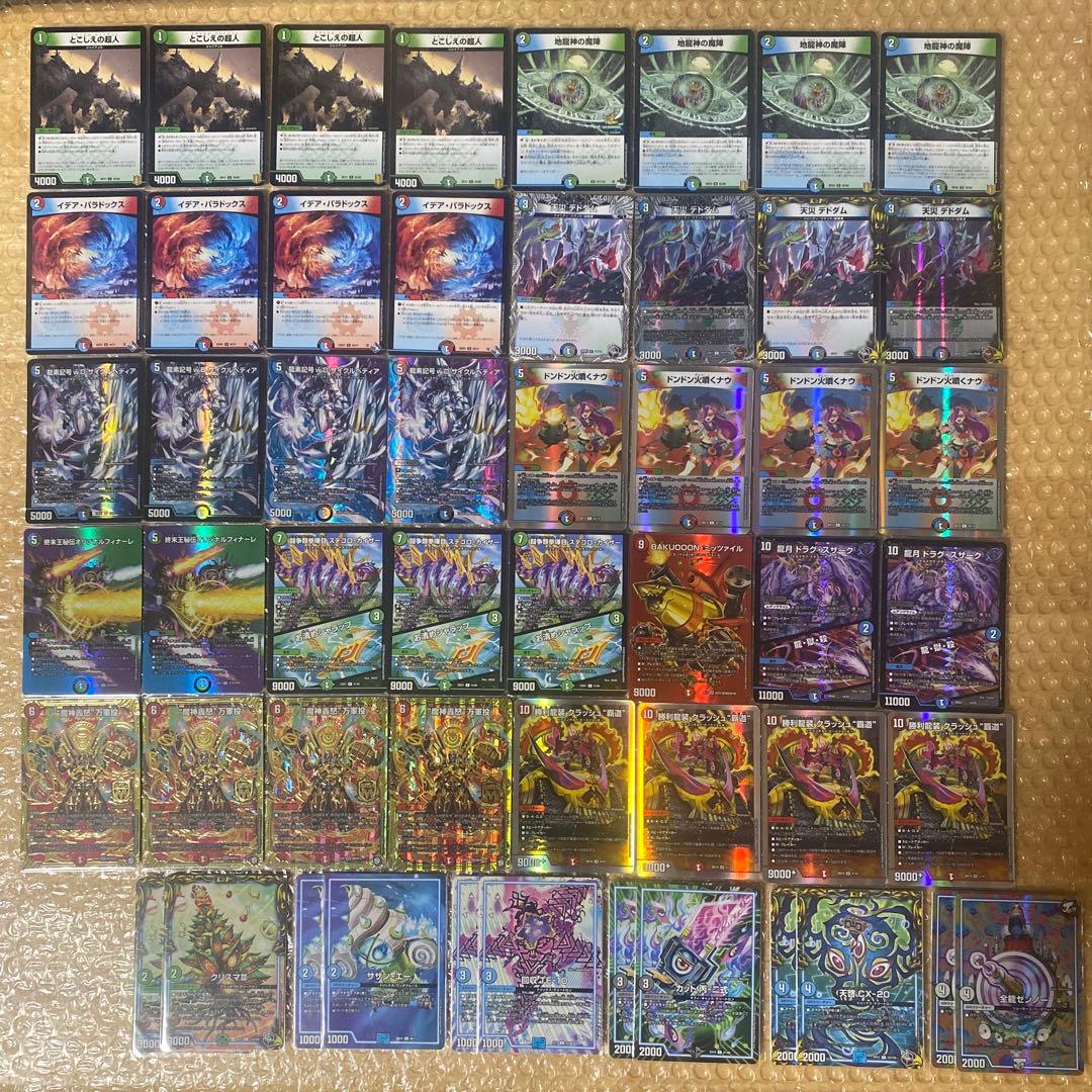 4cマグナ デッキ 4c万軍投 - メルカリ