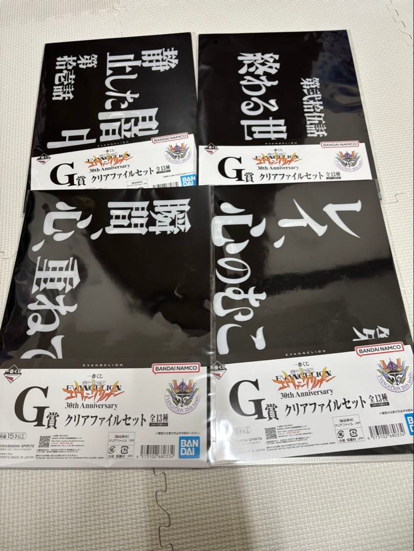 エヴァンゲリオン1番くじ G賞クリアファイルセット 34周年記念 - メルカリ