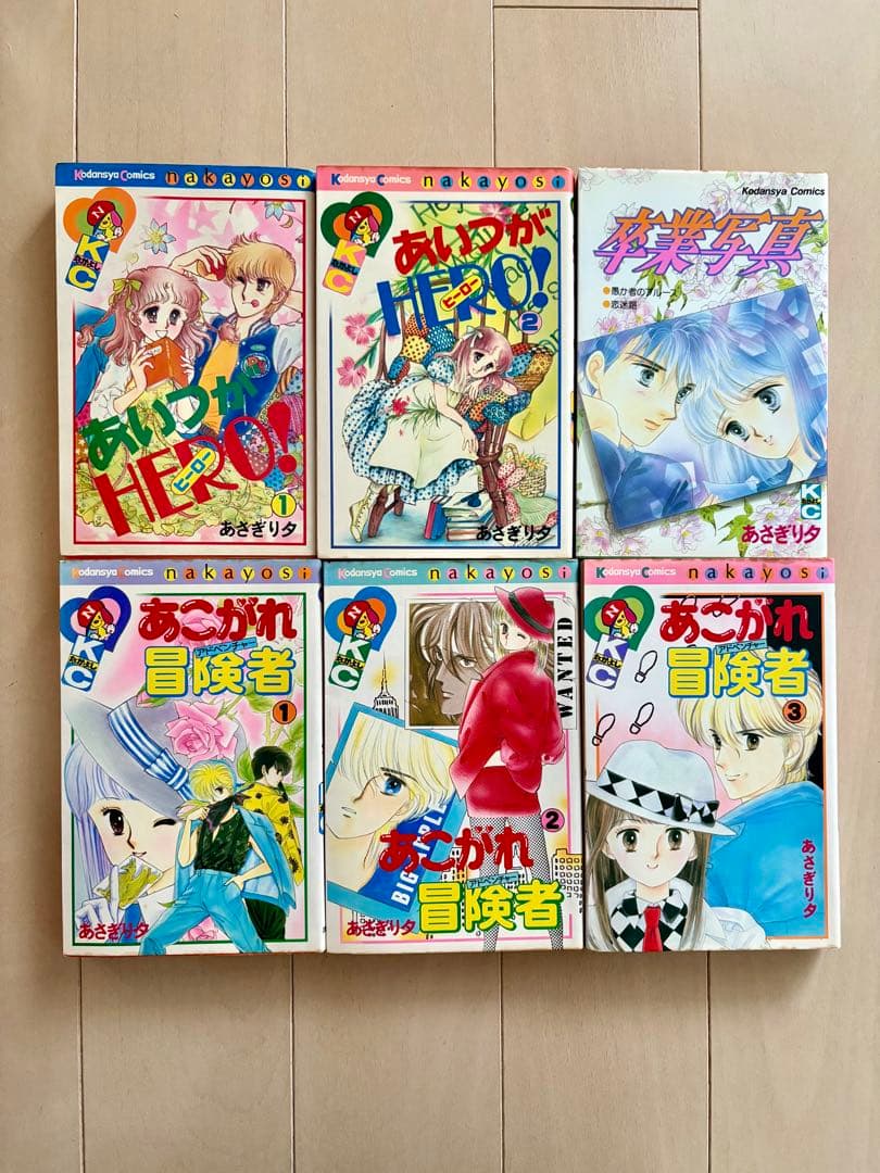 【初版多数】あさぎり夕　きらら星の大予言　わたしの恋は星まかせ　他23冊