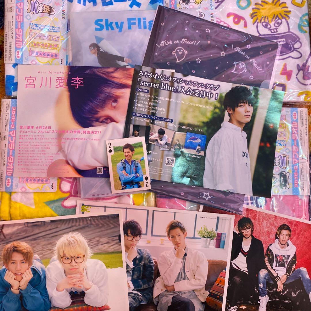 スカイピース みやかわくん グッズ まとめ売り - メルカリ