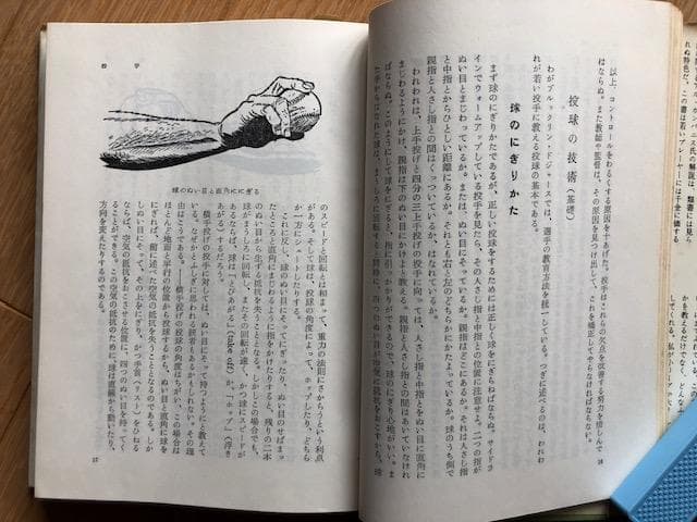 ミ*ク様 d406y52 ドジャースの戦法 アル・カンパニス著 野球ファン必見