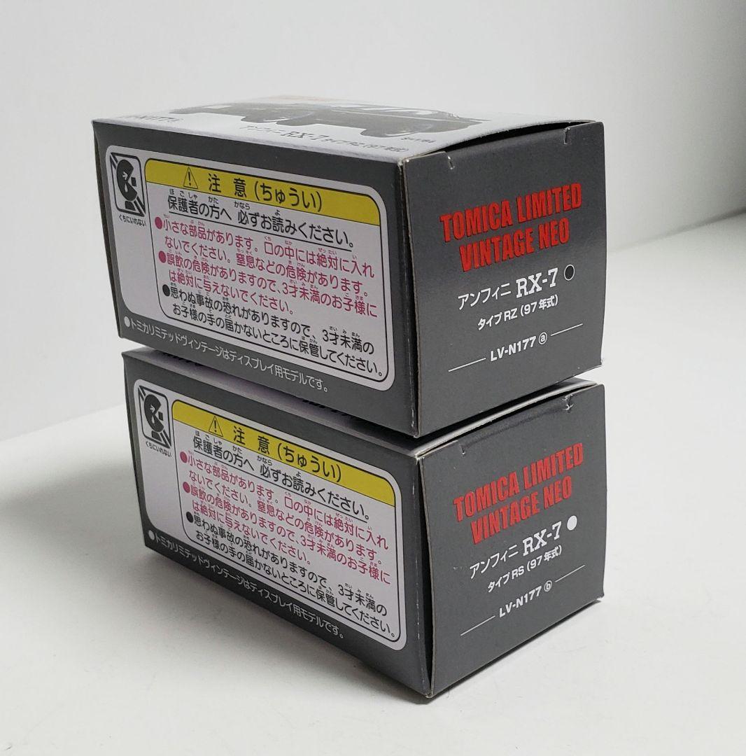 LV-N177a,b アンフィニ RX-7 タイプ RZ黒/RS白 計2台セット - メルカリ
