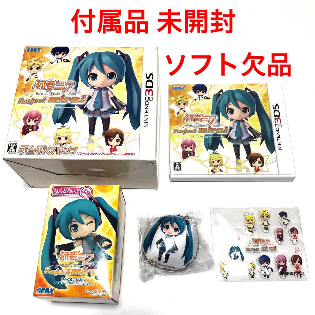 3DS 初音ミク project mirai ぷちぷくパック - メルカリ