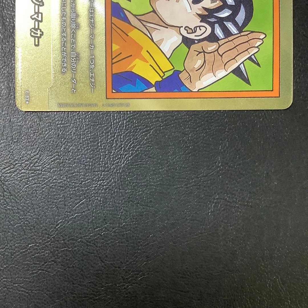 ドラゴンボール フュージョンワールド エナジーマーカー 金 E-83