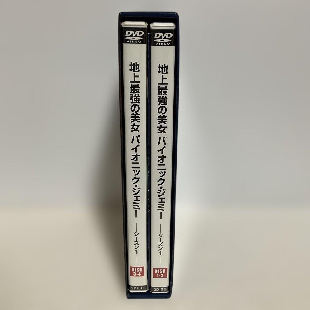 地上最強の女 バイオニック・ジェミー DVD-BOX season1