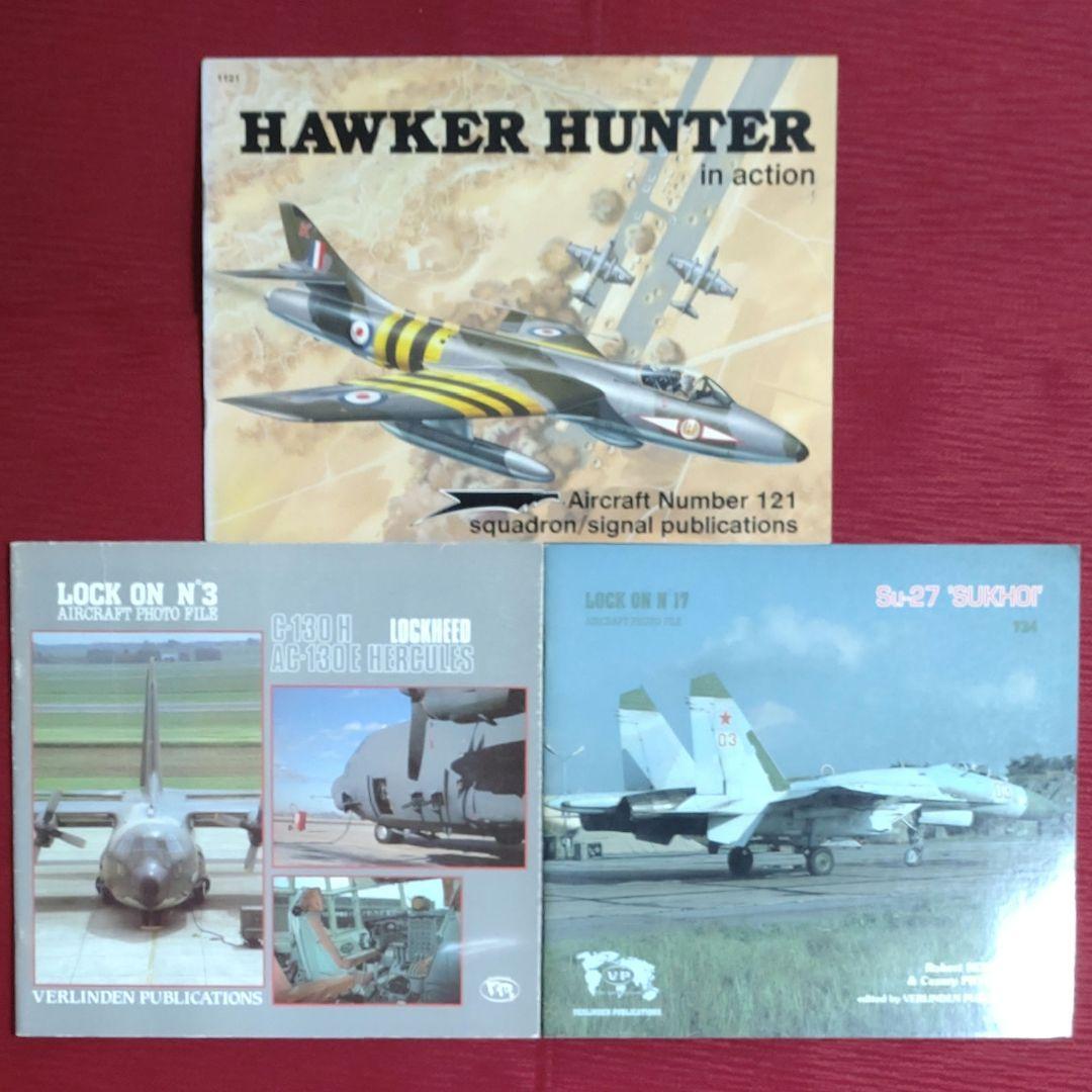 【激レア・戦闘機本７冊】Su-25・Mig-23/27・F-89・A-7 ほか