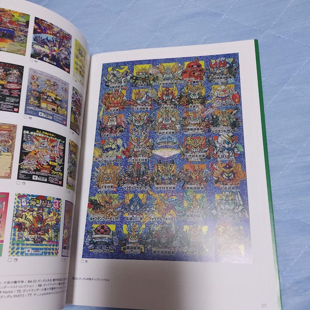 ガチャガチャ、ガチャ台紙、台紙図鑑、台紙、BANDAI、コスモス - メルカリ