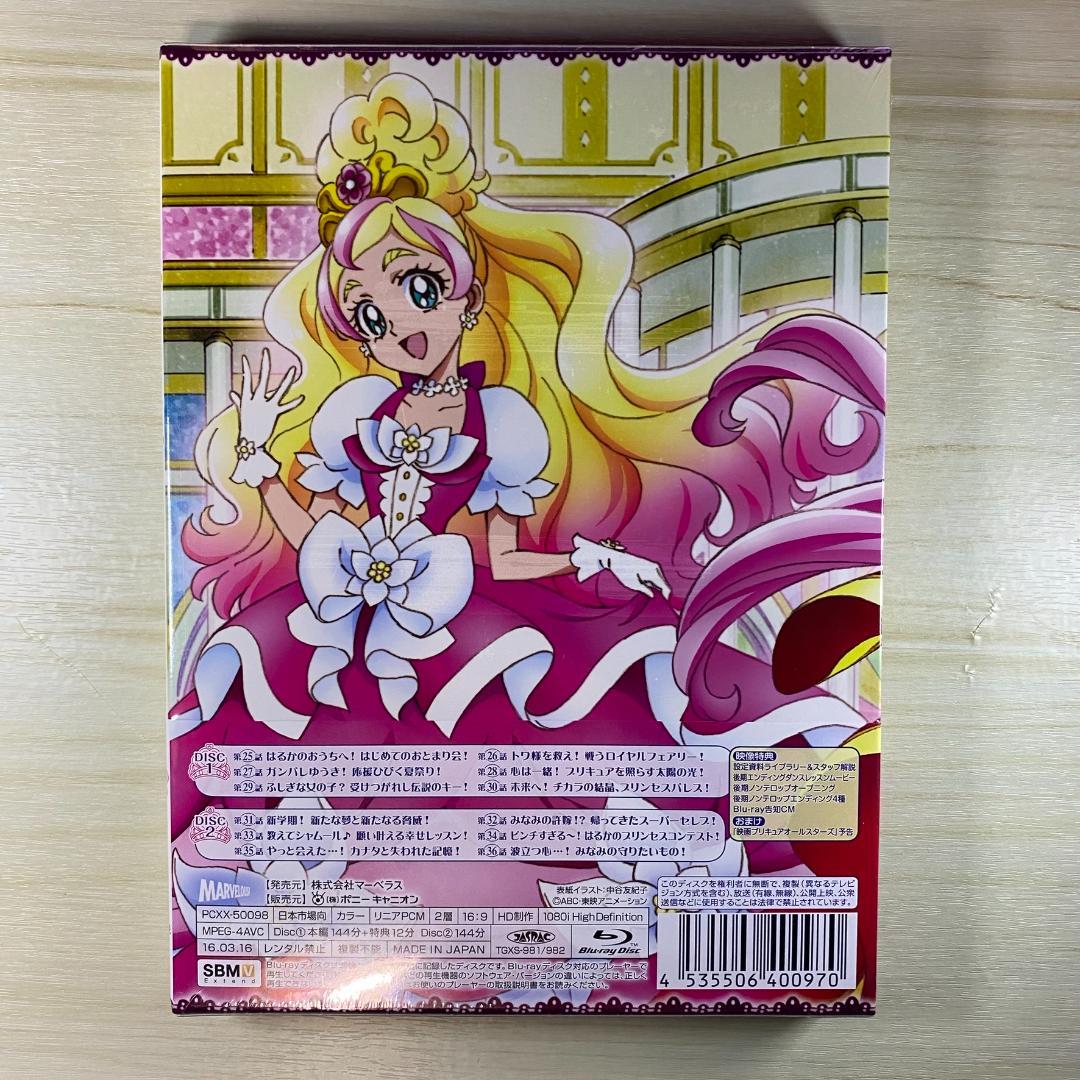 未開封】GO！プリンセスプリキュア ブルーレイ 4巻セット - メルカリ