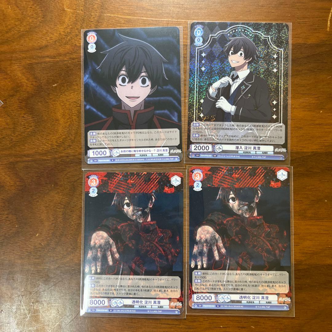 桃源暗鬼 ヴァイスシュヴァルツ 淀川真澄 まとめ売り - メルカリ