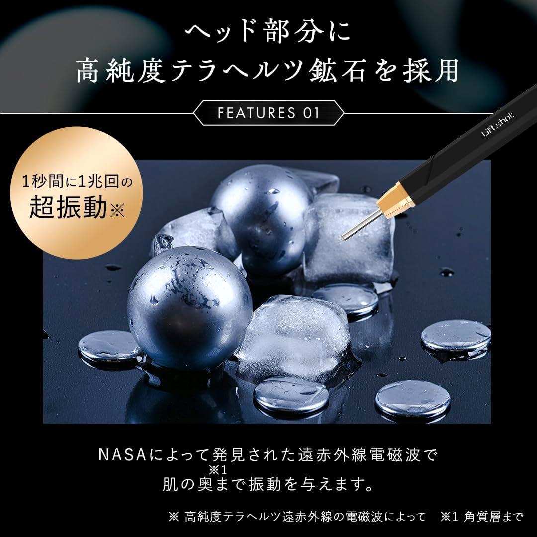 リフトショット Liftshot ポスポス 美顔器 全身ケア ペン型 - メルカリ