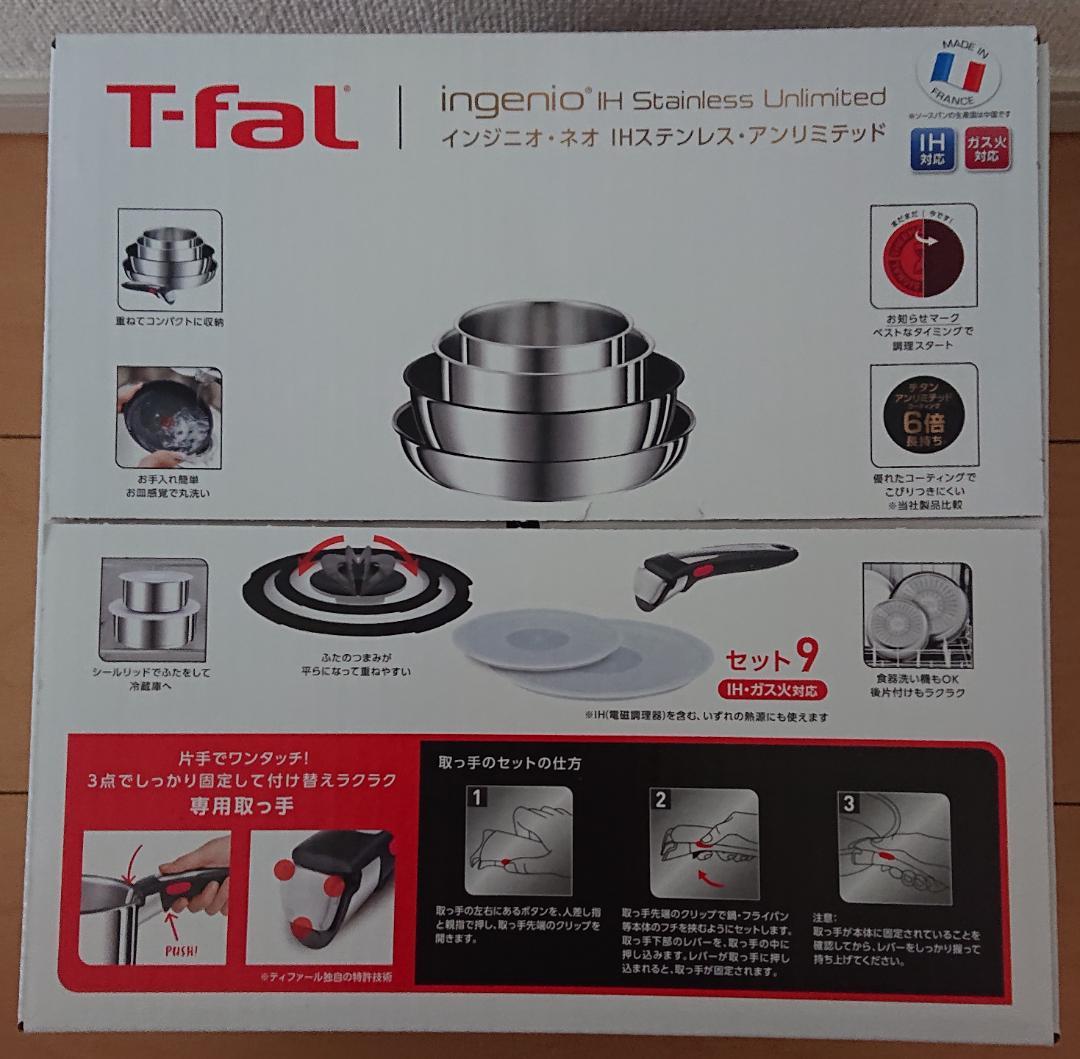 【新品】ティファール ネオ IHステンレス・アンリミテッド セット 9 ティファール インジニオ・ネオ IHステンレス・アンリミテッド セット9