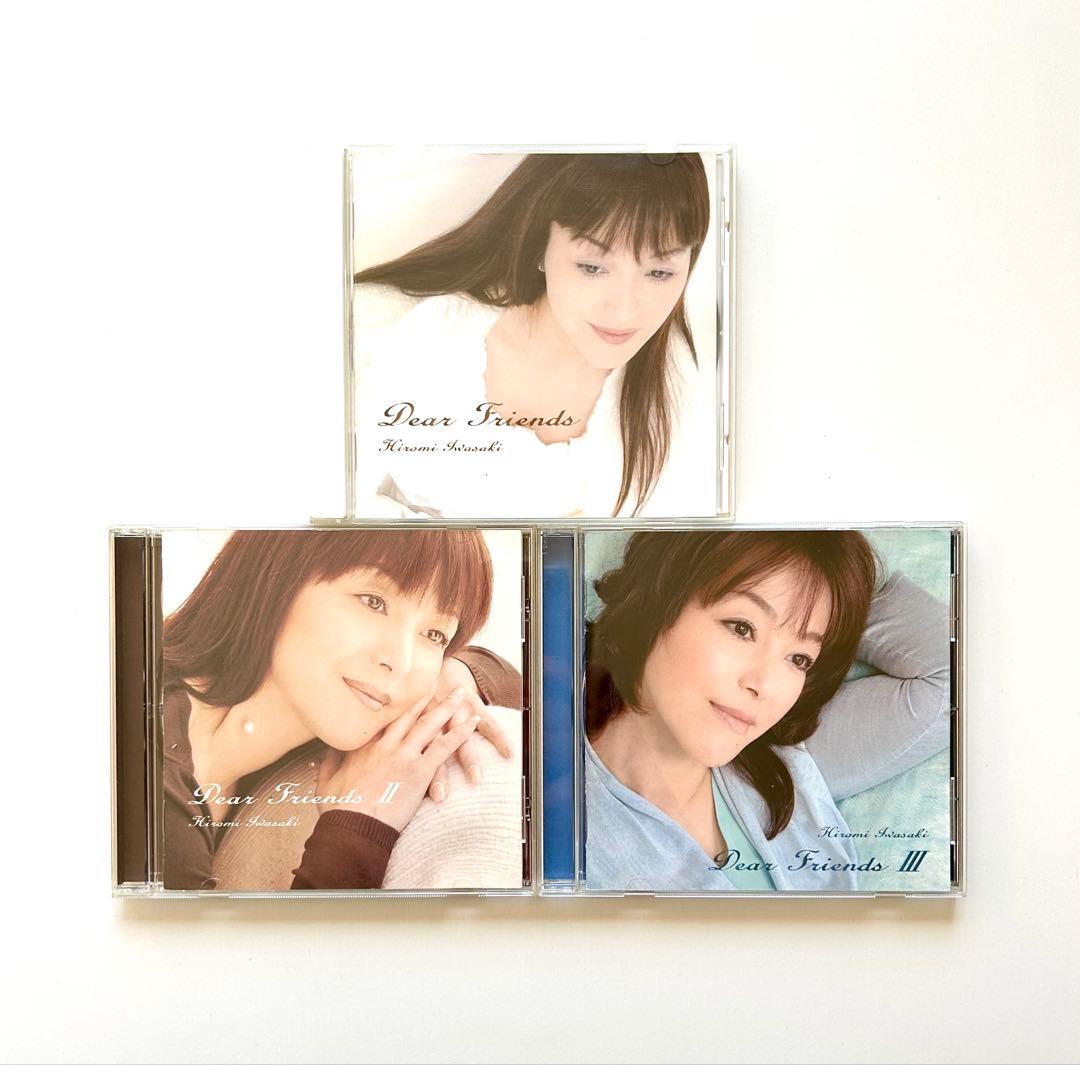 Dear Friends 1〜3 / 岩崎宏美 CDアルバム 3枚セット - メルカリ