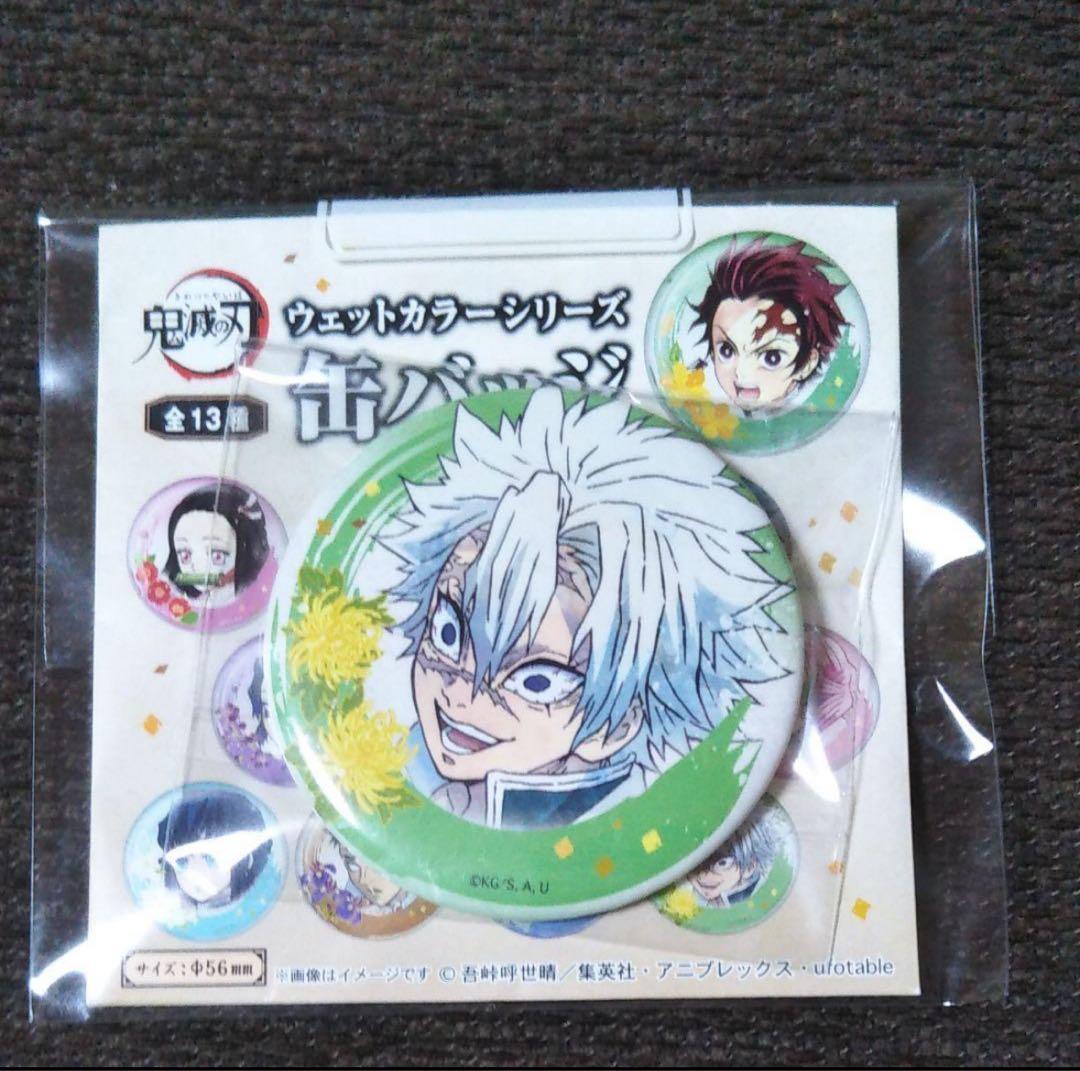 鬼滅の刃 缶バッジ 不死川実弥 - メルカリ