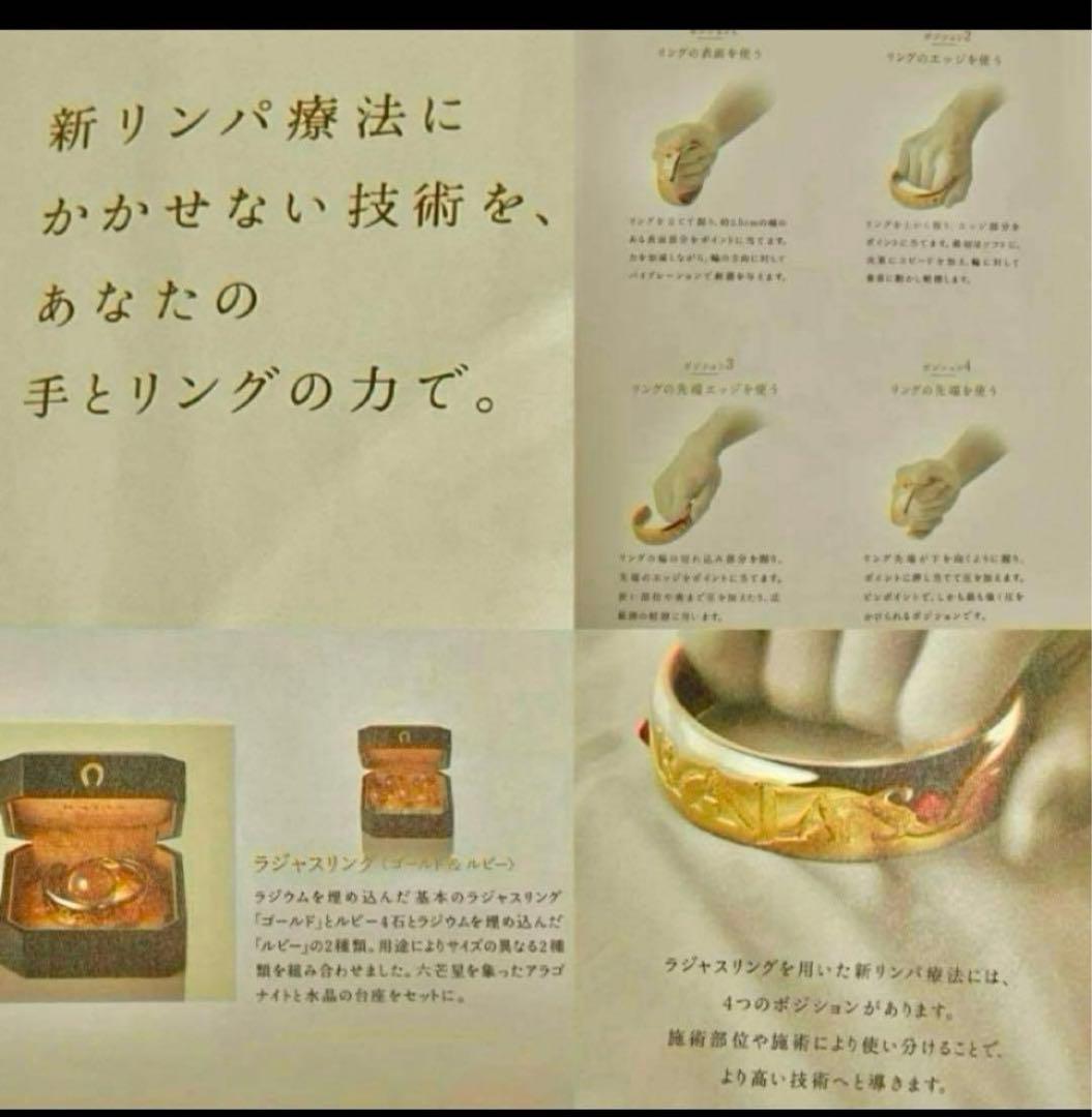 早い者勝ち‼️ラジャスリング 大中セット❣️ラジウム＆ルビー⭐️新