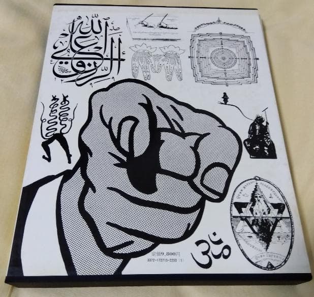 世界のグラフィックデザイン1 ヴィジュアルコミュニケーション 世界のグラフィックデザイン 1巻 ヴィジュアル コミュニケーション