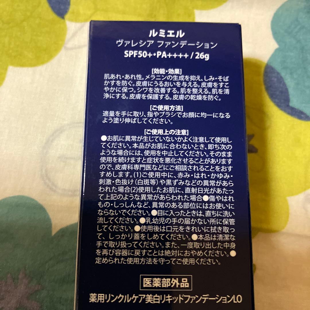 ✨Lumiere ルミエル Valecia 薬用クリーム、ファンデーションセット