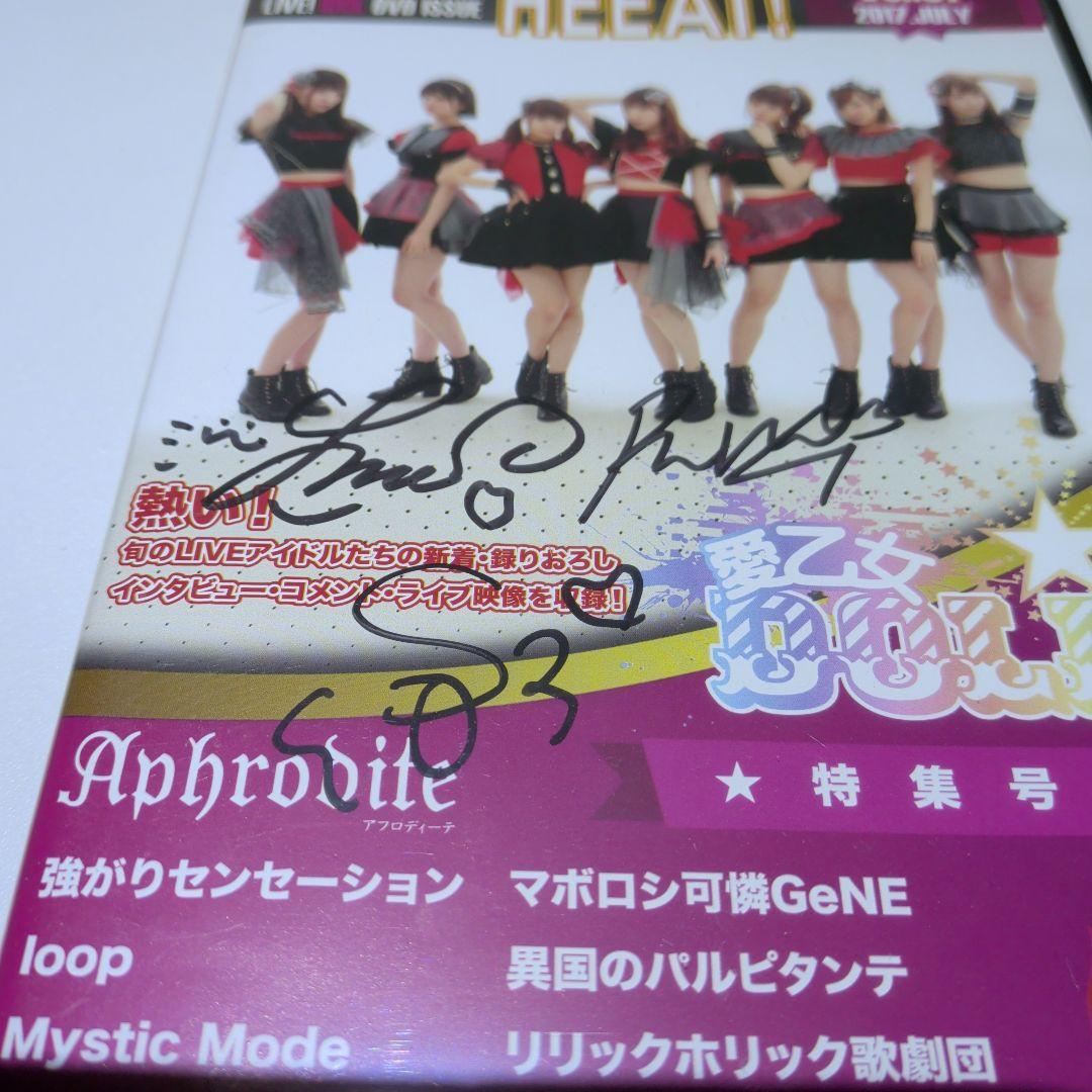 サイン入り　HEEAT!　愛乙女　DOLL 　DVD