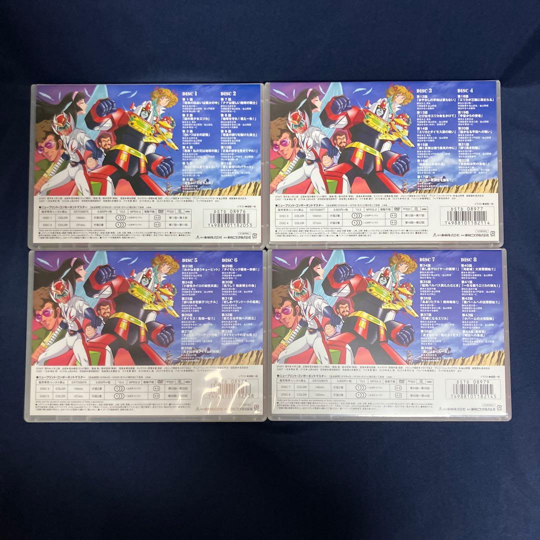 【中古】 闘将ダイモス　全4巻セット [DVD]