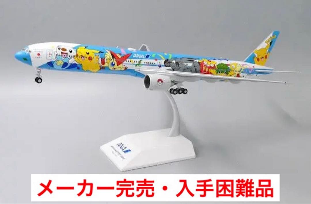 Jcwings ANAピースジェット　ボーイング Amazon.com: ACE HOBBY JC Wings for ANA for Boeing B787-9 JA871A