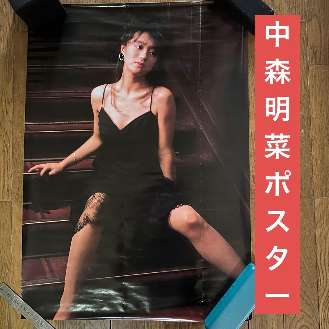 中森明菜 ポスター レトロ ワーナー パイオニア 当時物 現状品 希少品