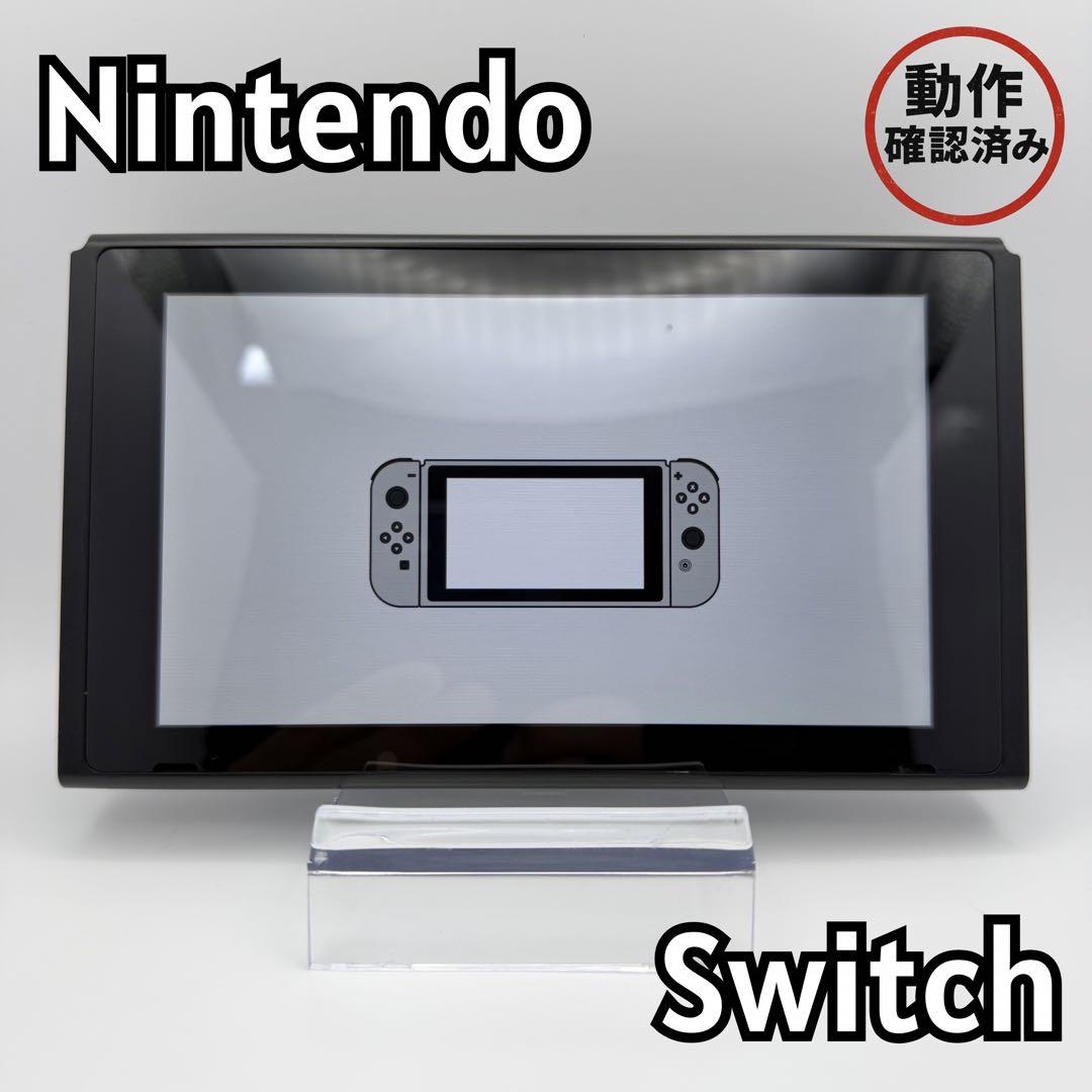Nintendo Switch 本体のみ 動作確認済み XAJ 13-3 Nintendo Switch 本体のみ 動作確認済み XAJ 13-3 Nintendo Switch