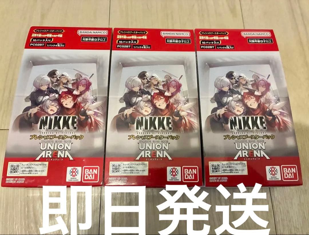 ユニオンアリーナ 勝利の女神 NIKKE プレシャスブースターパック 3BOX